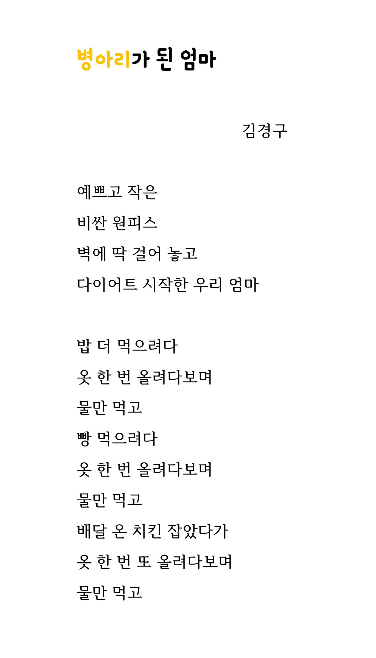 병아리가 된 엄마9.jpg