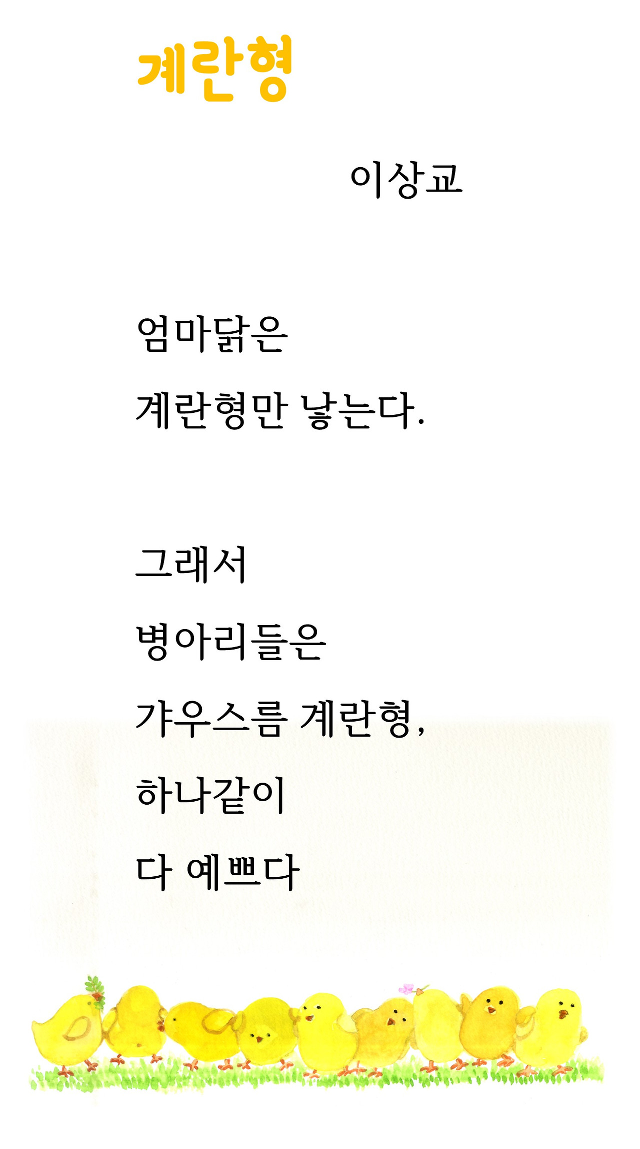 계란형 자름2.jpg