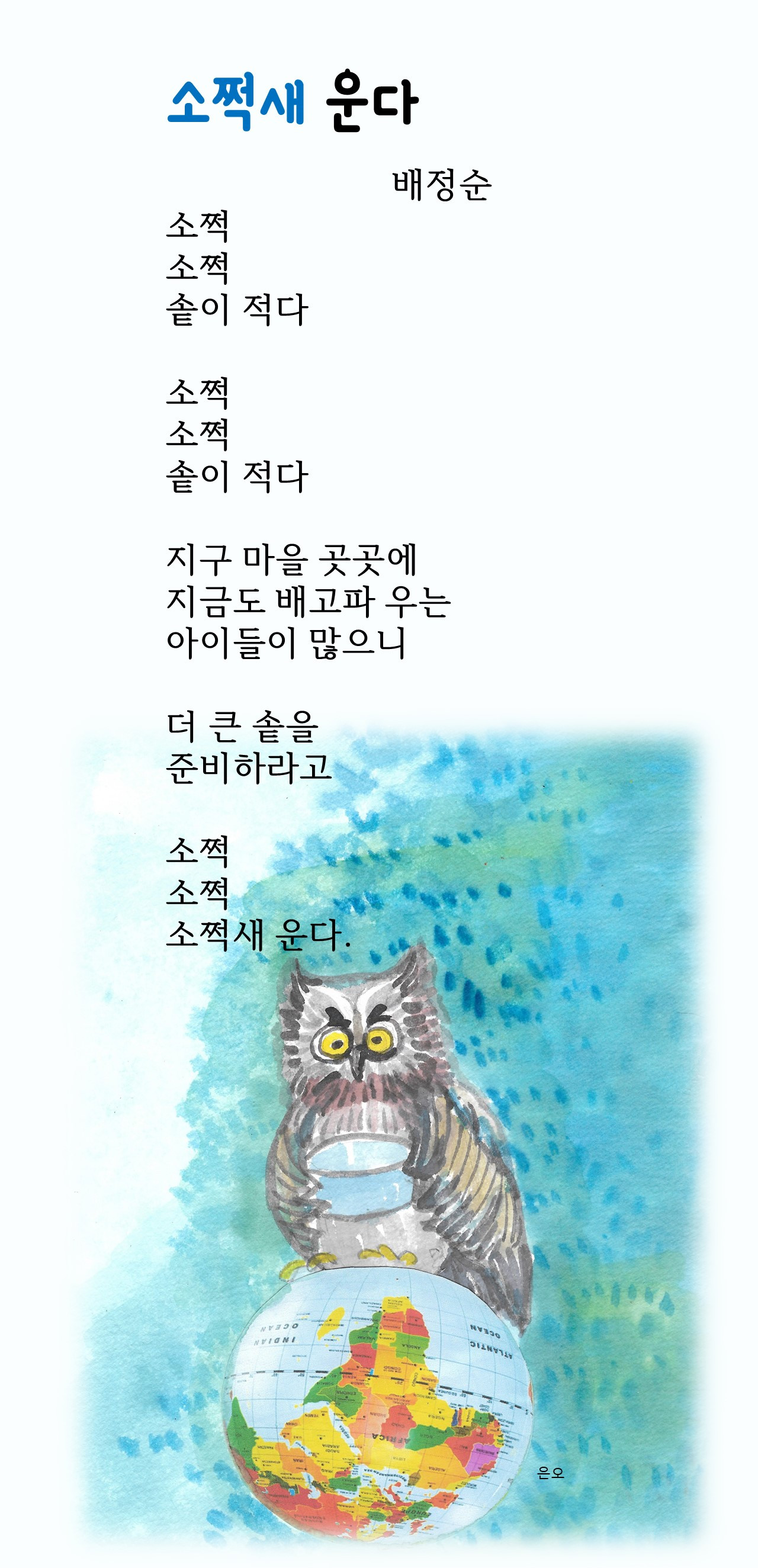 소쩍새.jpg-11.jpg