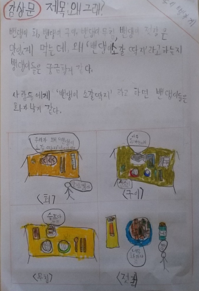 밴댕이 자른 것-1.jpg