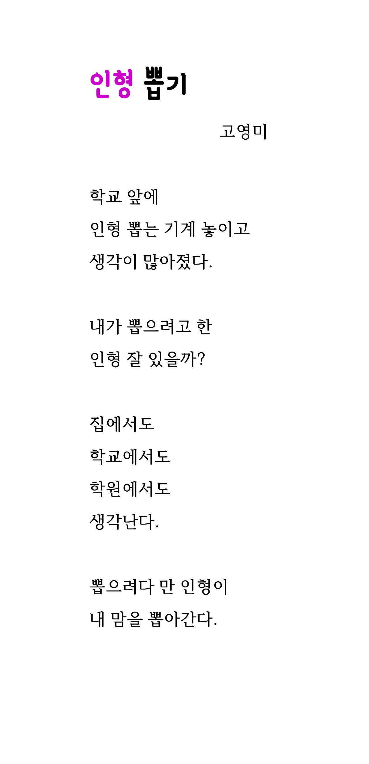 인형뽑기.jpg