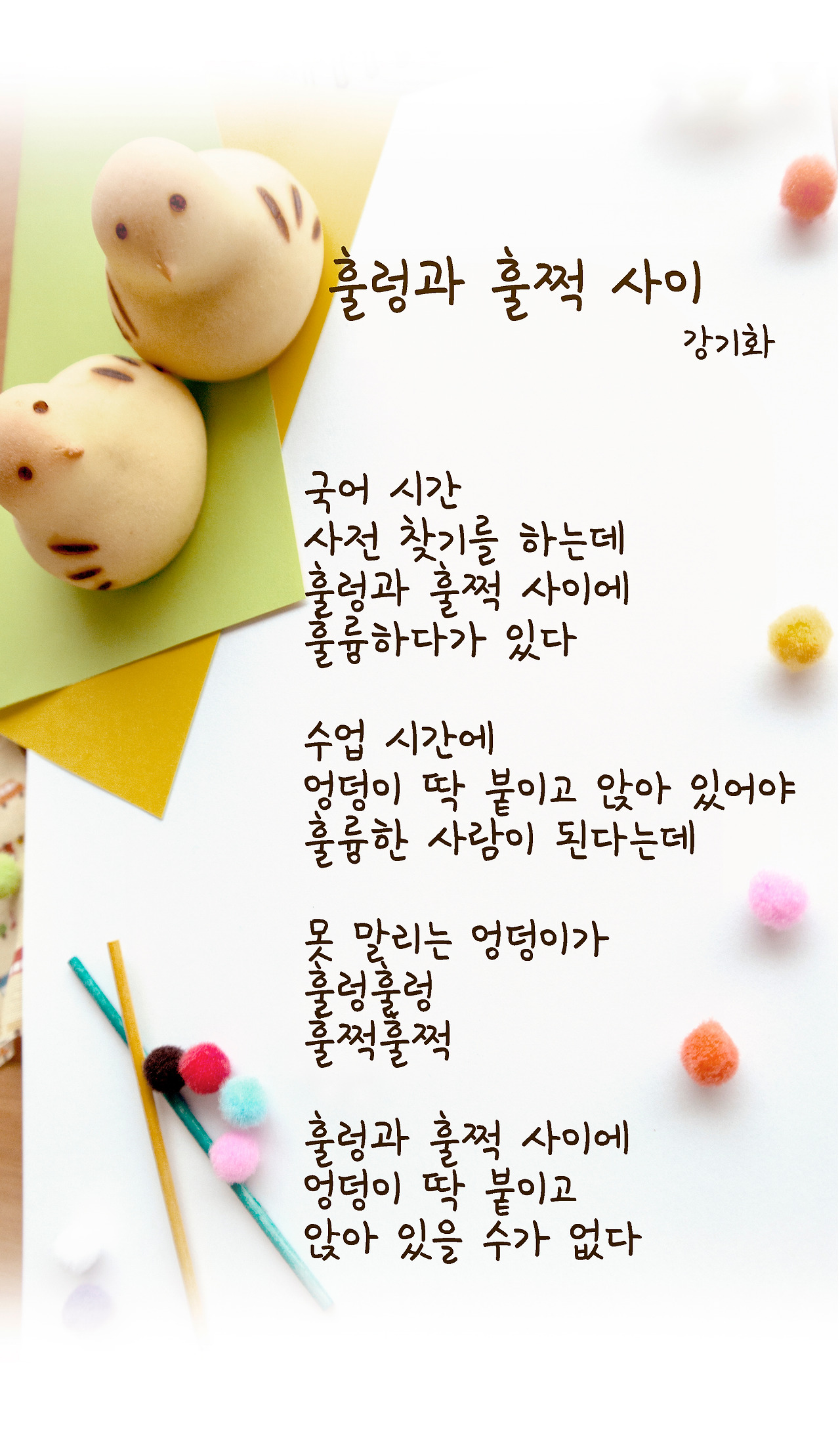 훌렁과 훌쩍사이-컴 글씨.jpg