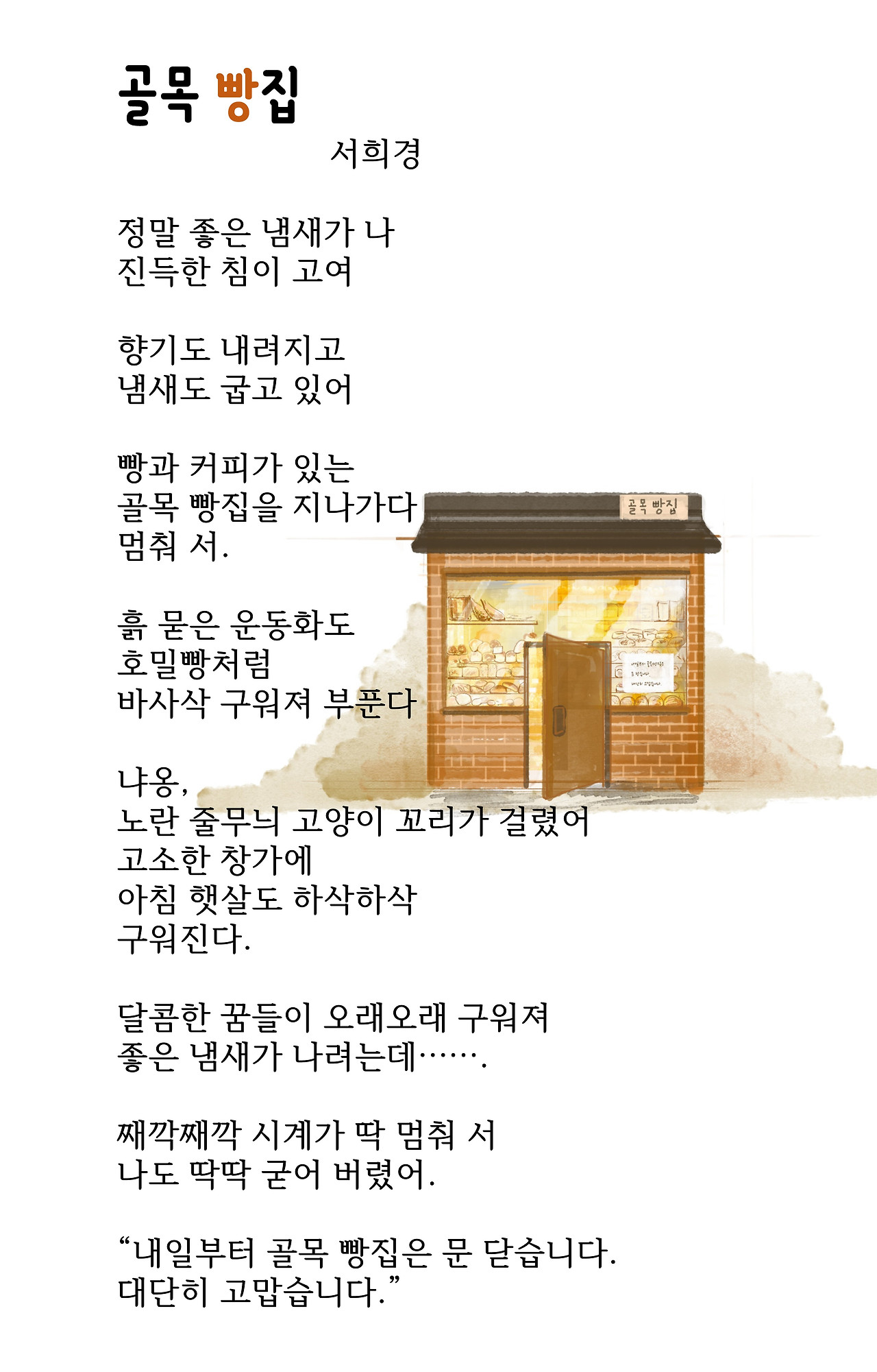 골목빵집17.jpg