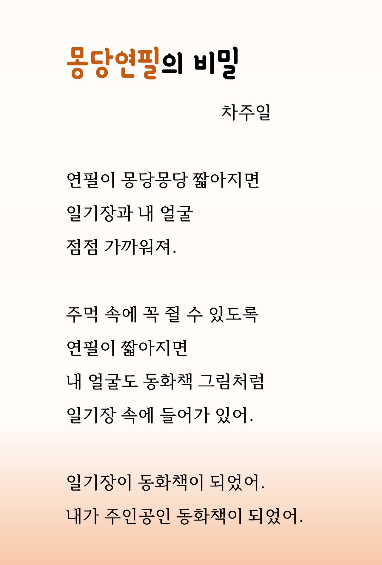 -몽당연필-11.jpg