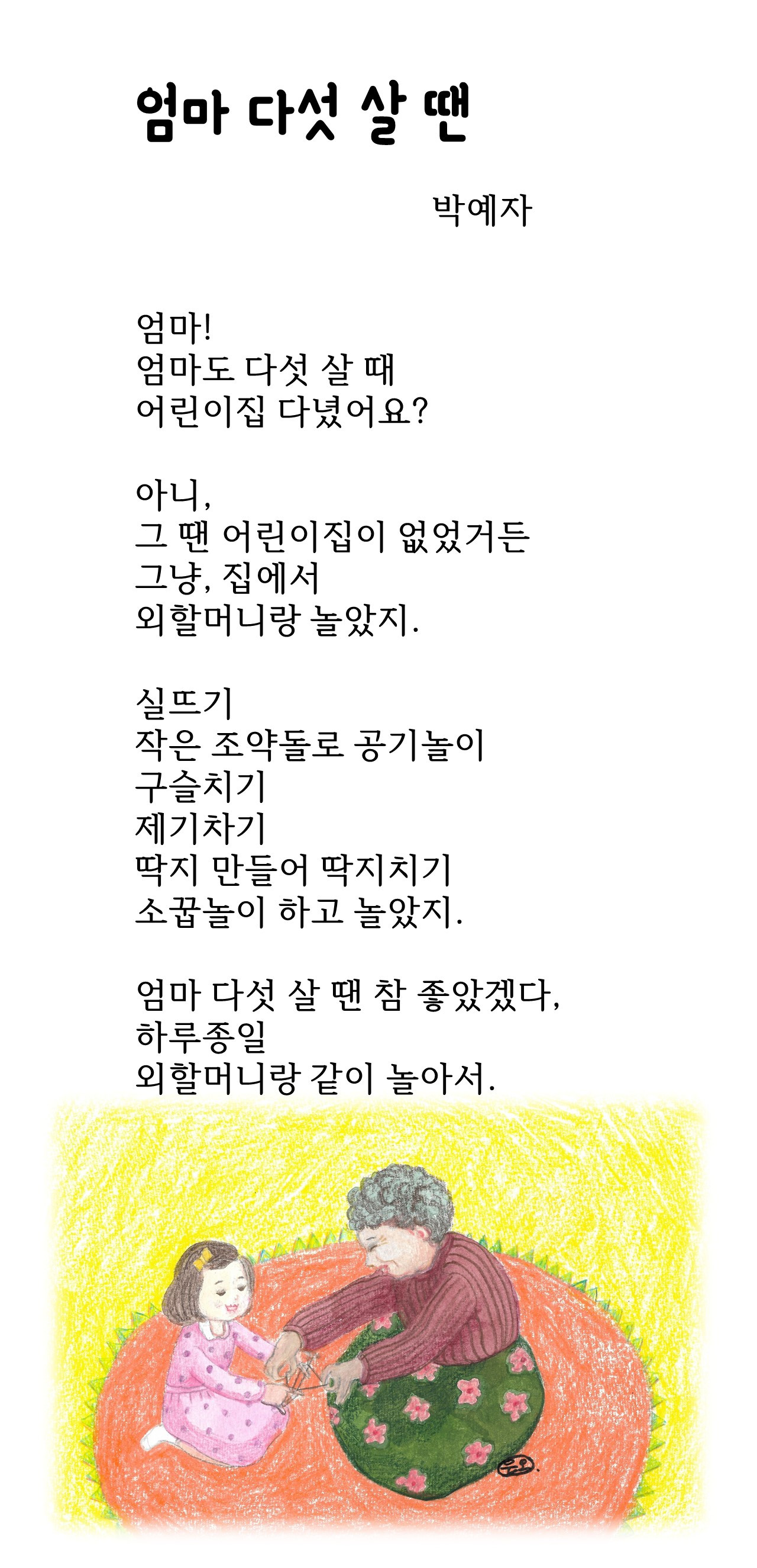 엄마 다섯살 땐.jpg