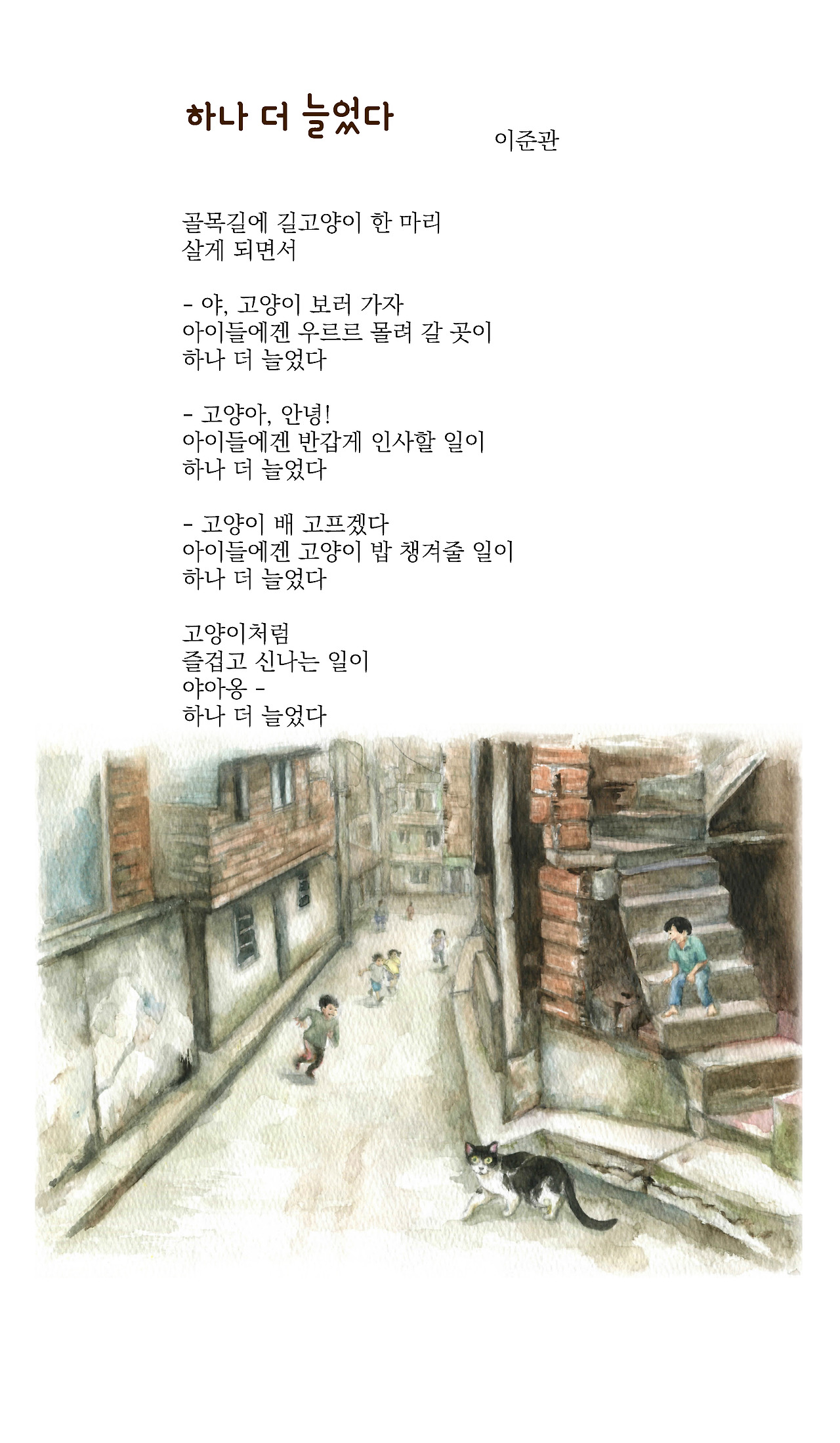 하나 더 늘었다-수정.jpg