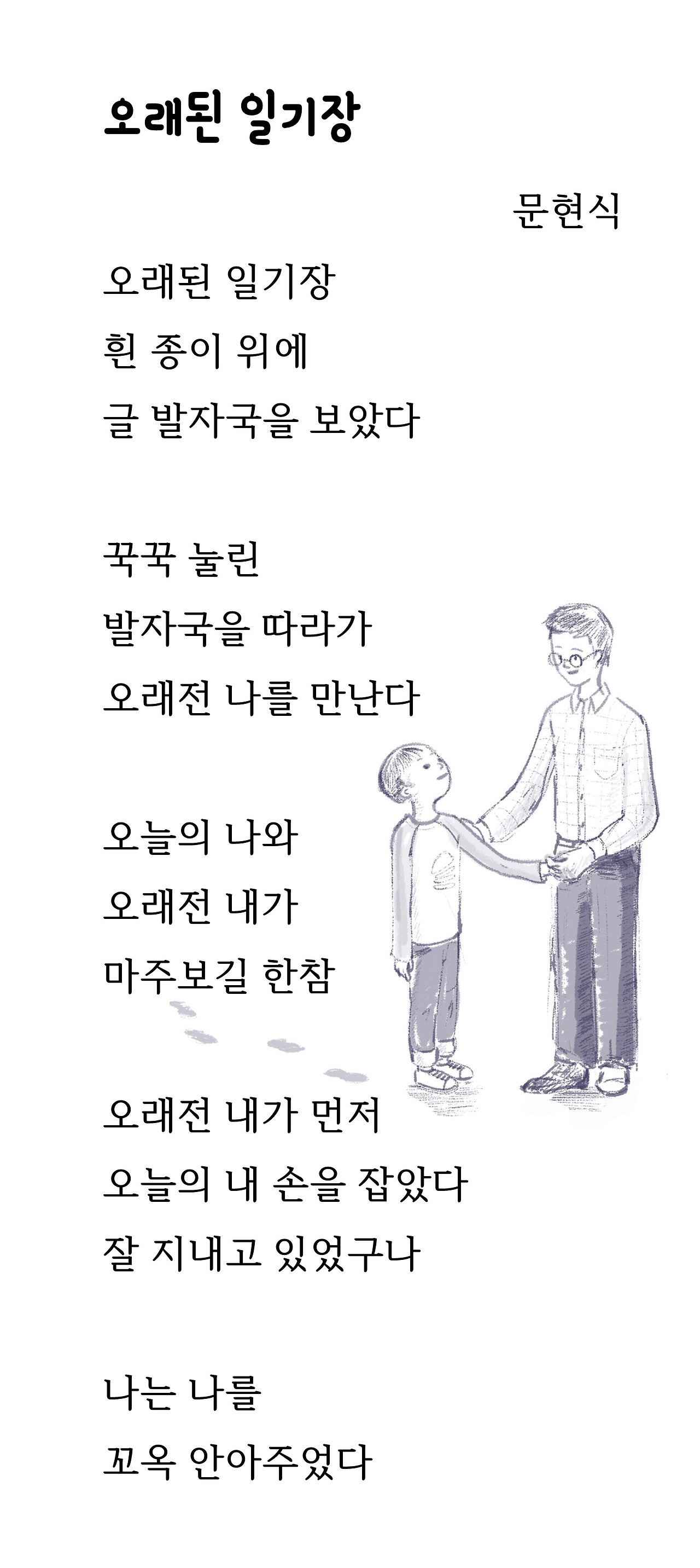 오래된 일기장-135.jpg