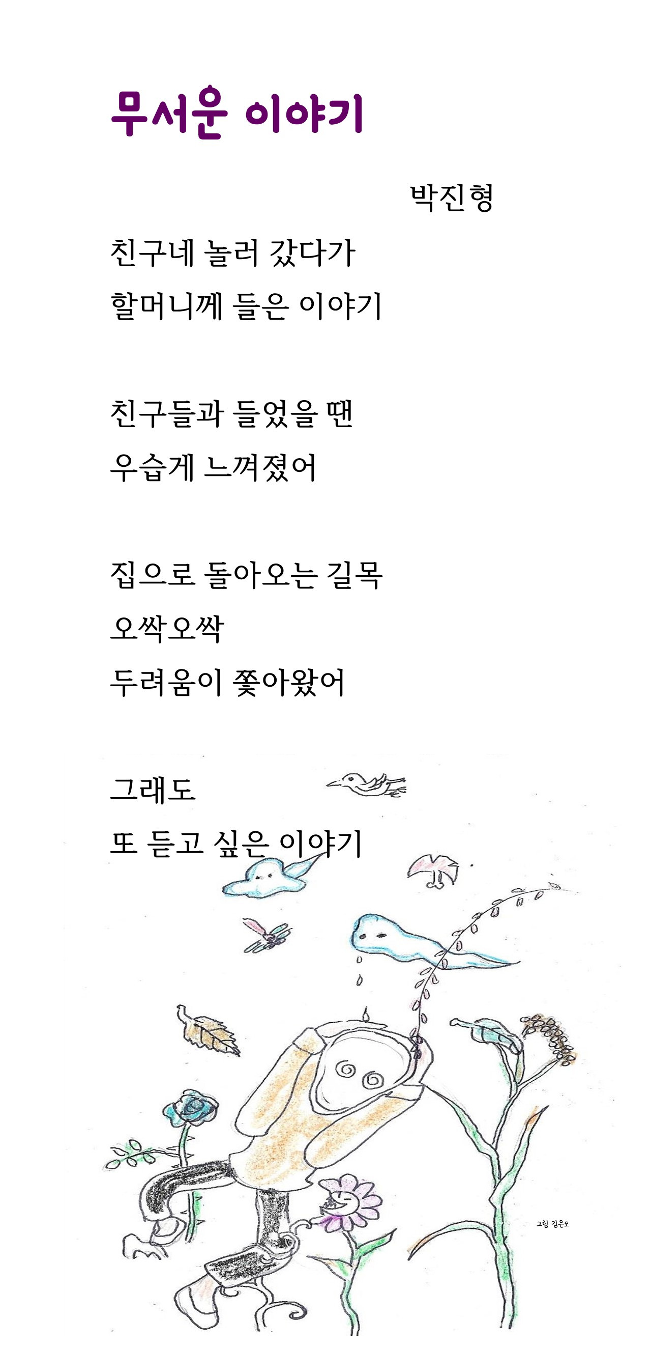 무서운 이야기.jpg