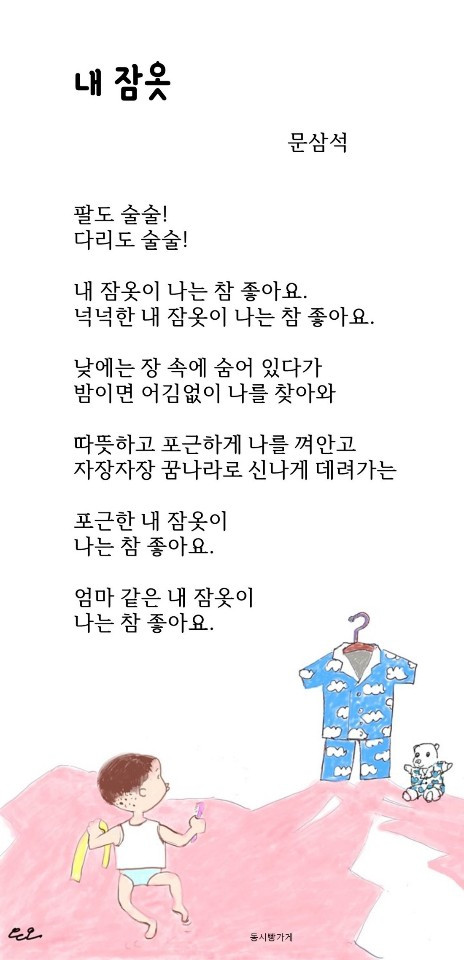 내잠옷.jpg