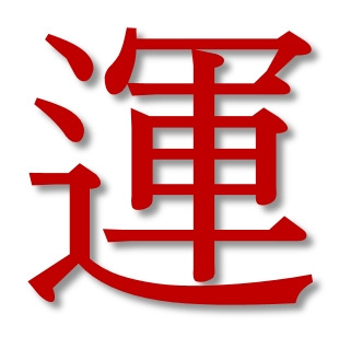운.jpg