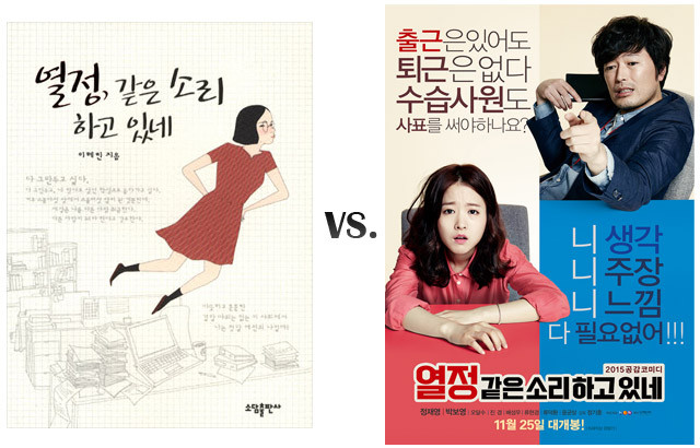 열정같은 소리하고 있네.jpg