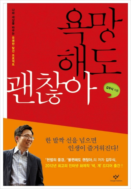 욕망해도 괜찮아.jpg