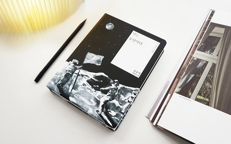 나는 농담이다.jpg