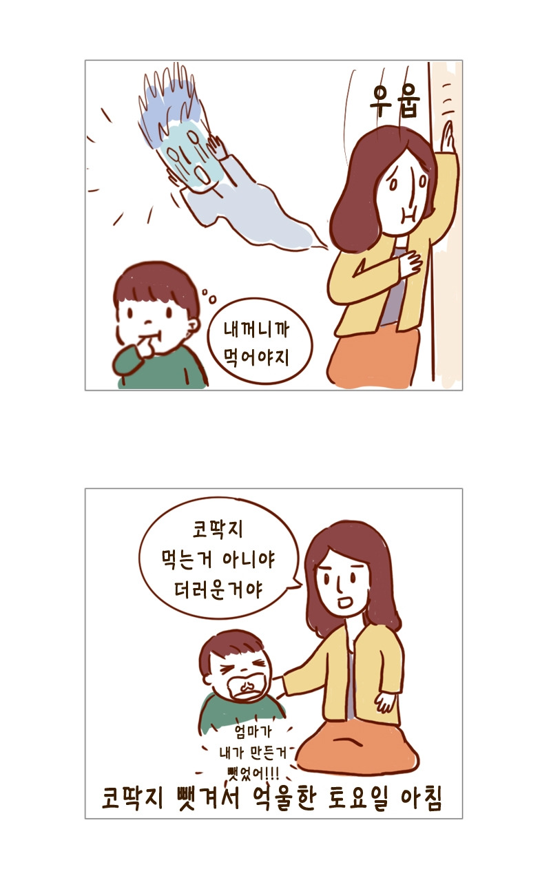 코딱지2.jpg