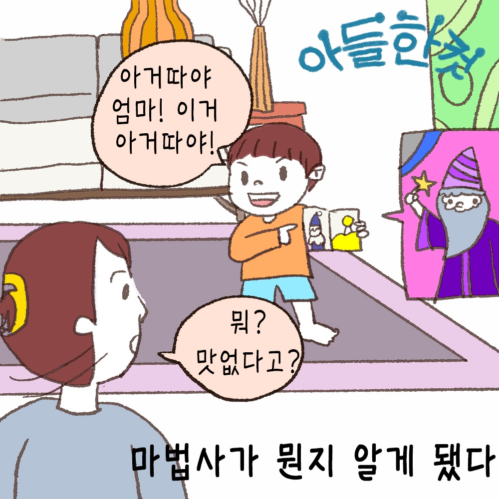 마법사.jpg