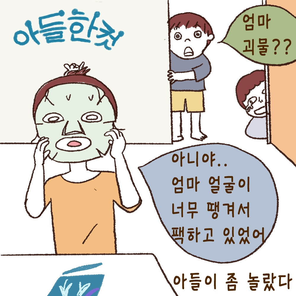 팩.jpg
