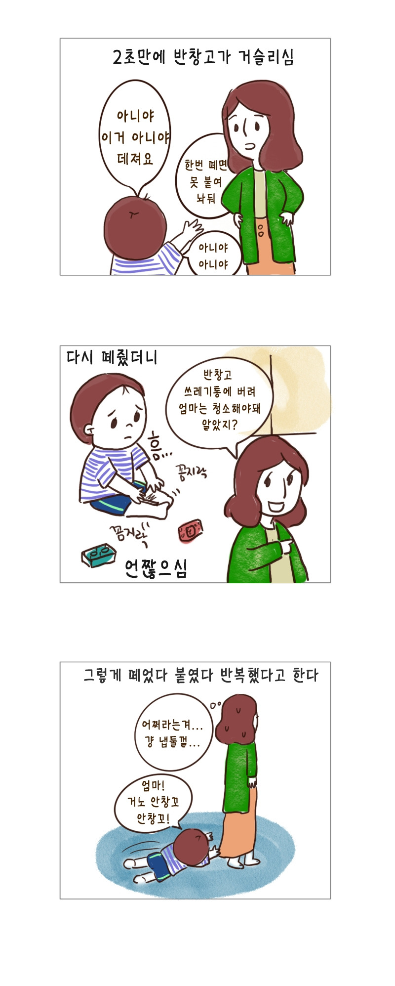 첫안땅꼬1.jpg