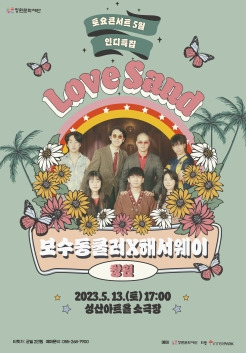 5월 포스터[8].jpg