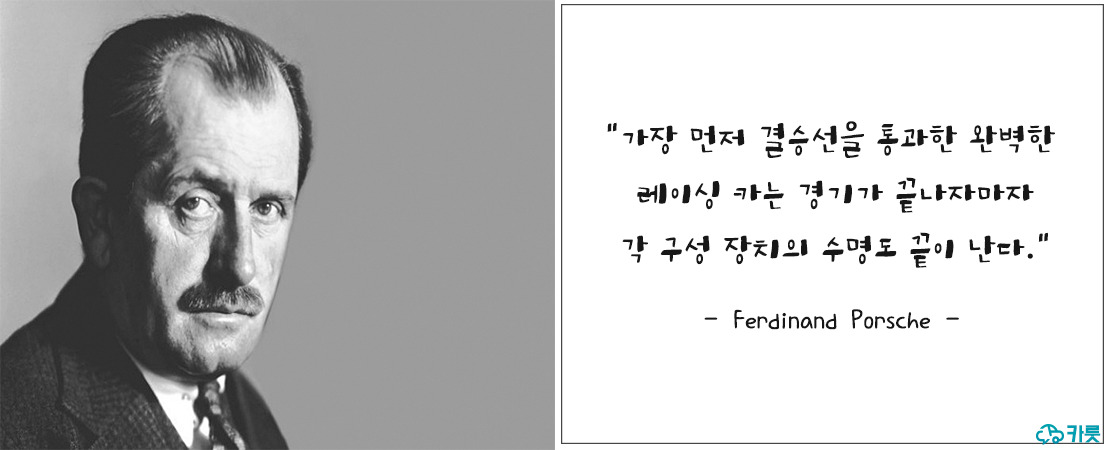 porsche_quote.jpg