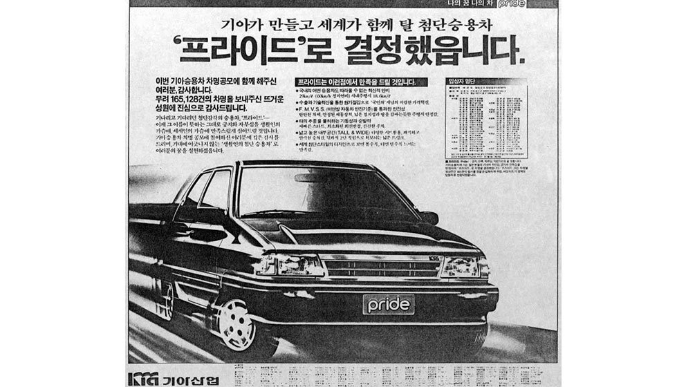 프라이드80년.jpg