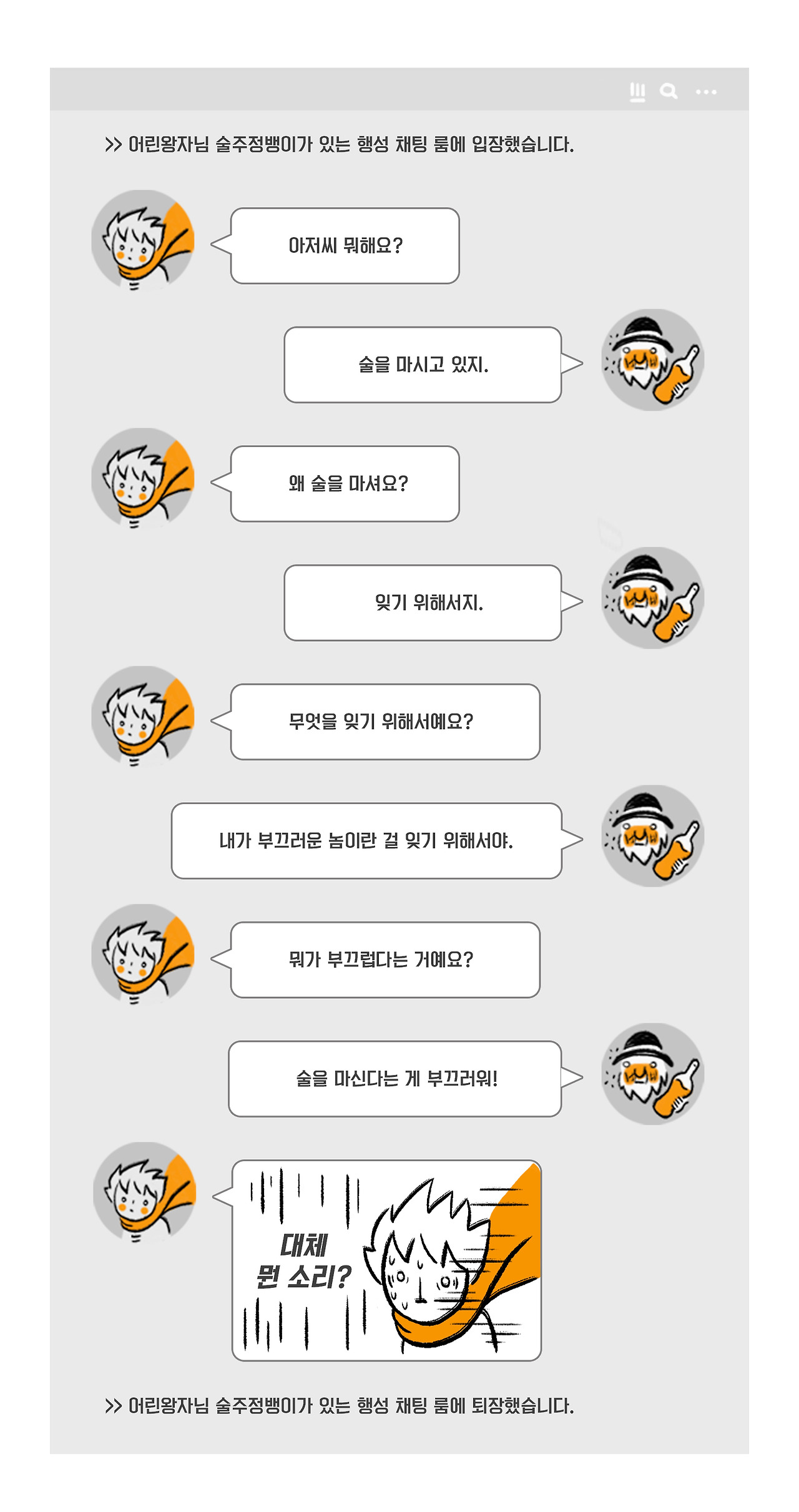 03_메신져.jpg