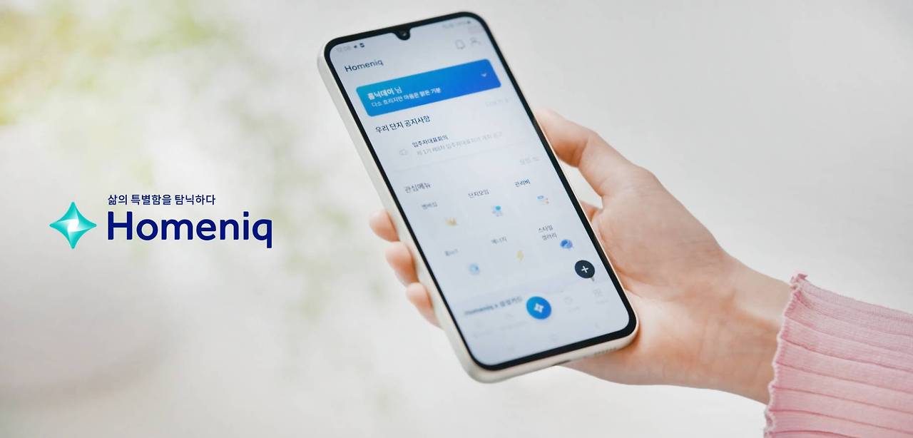 첨부-이미지1.-홈닉2.0-앱-메인-화면.jpg