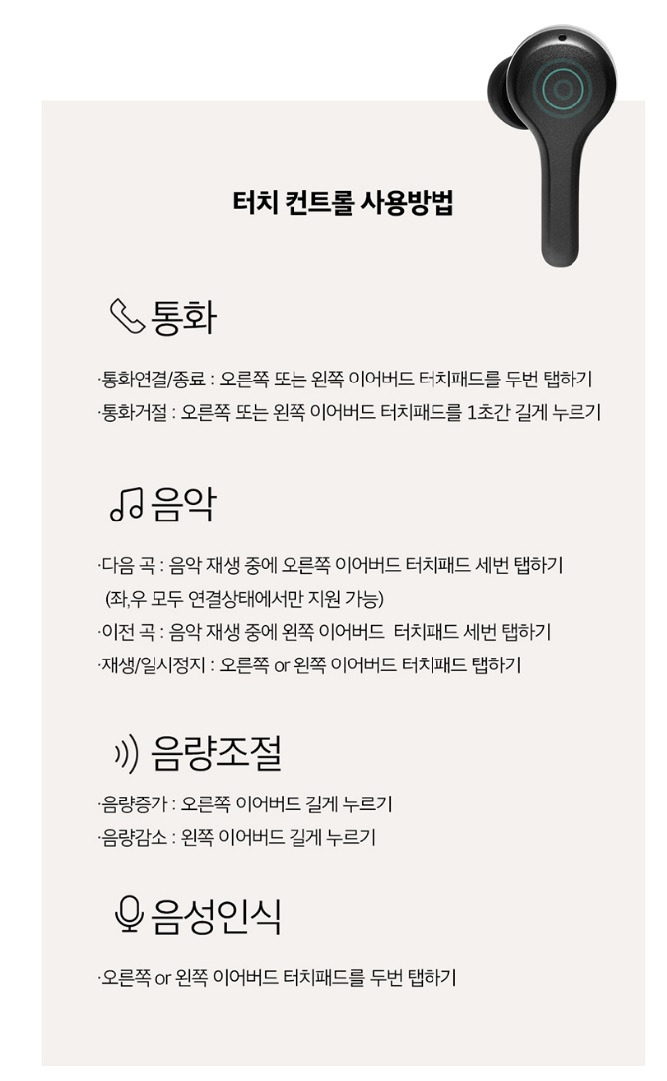 14_터치 컨트롤.jpg