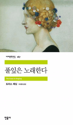 167_풀잎은-노래한다-500x852.jpg