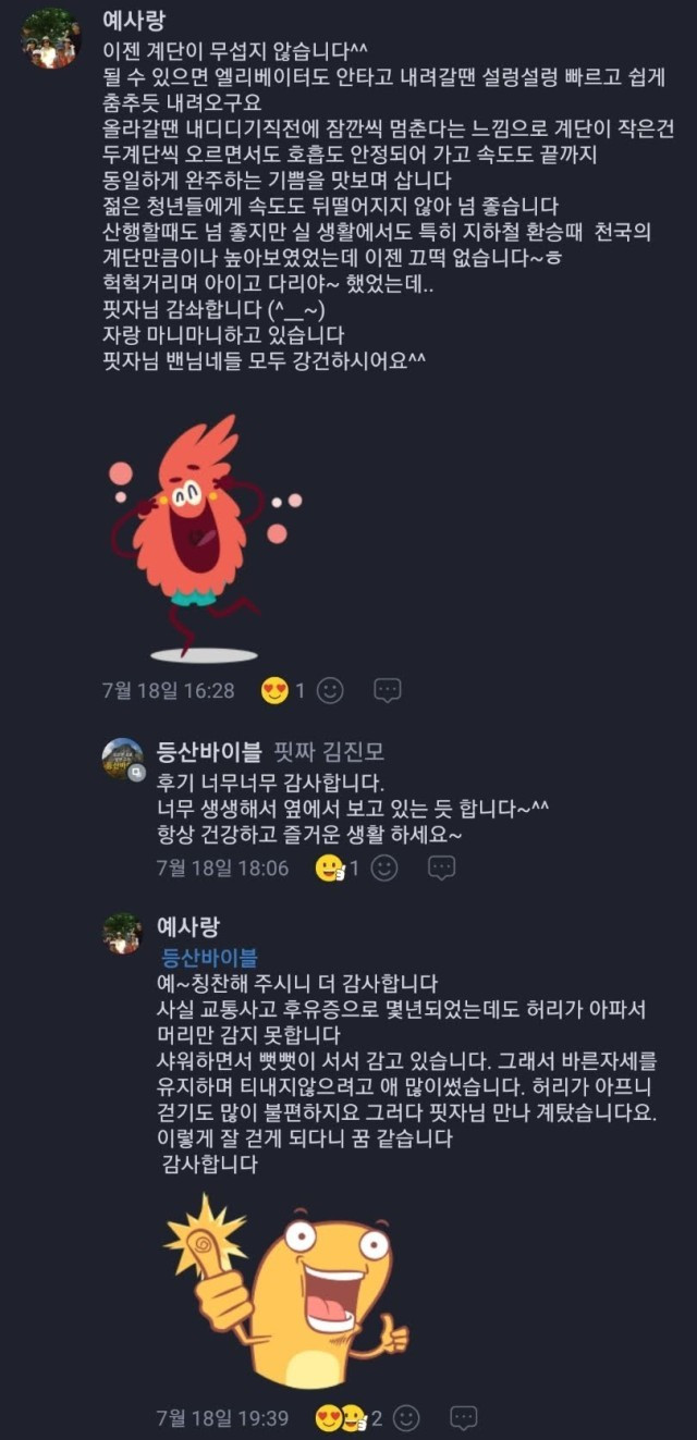등산바이블_사진_20250917_9.jpg