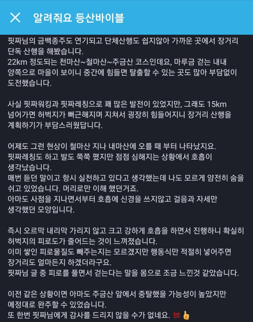 등산바이블_사진_20250923_9.jpg