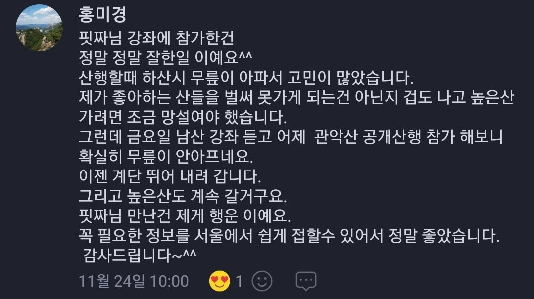 Screenshot_20191126-213935_BAND (1).jpg