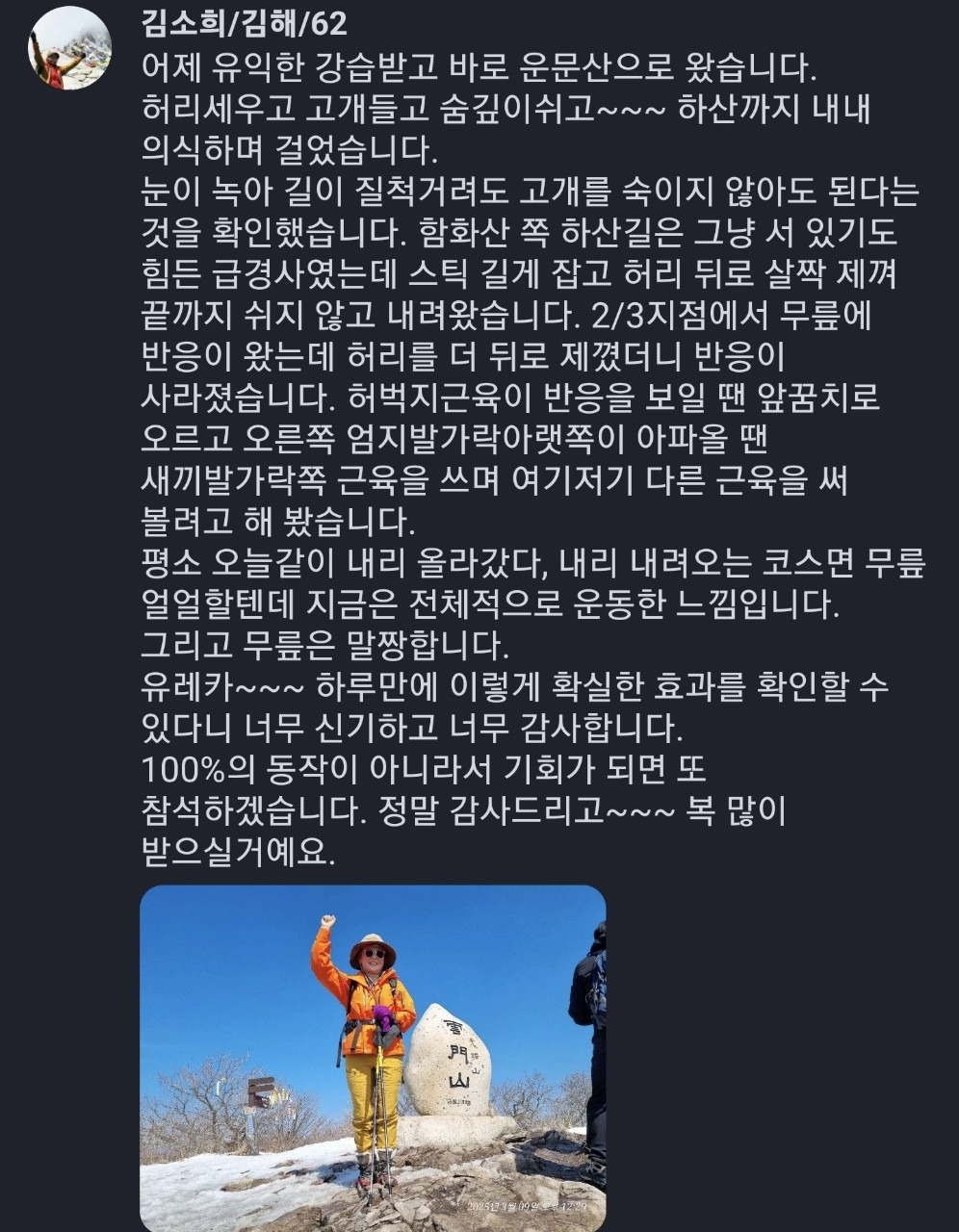 등산바이블_사진_20250308_1.jpg