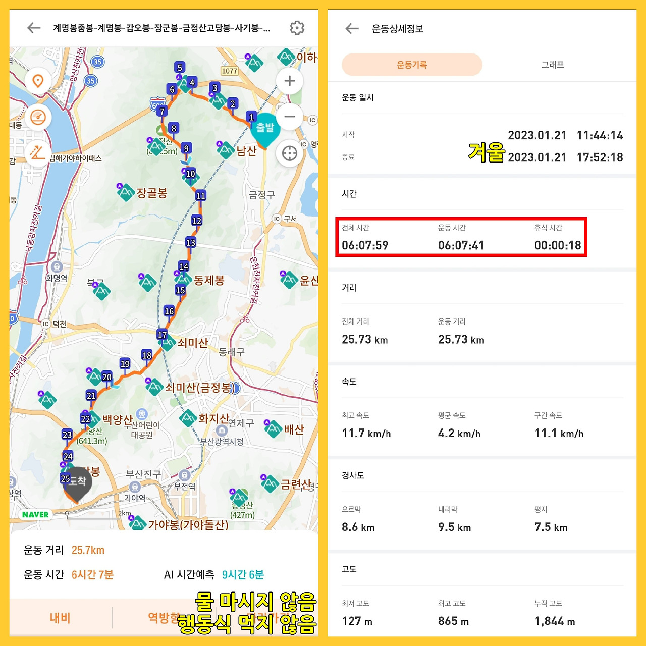 2023 금백종주.jpg