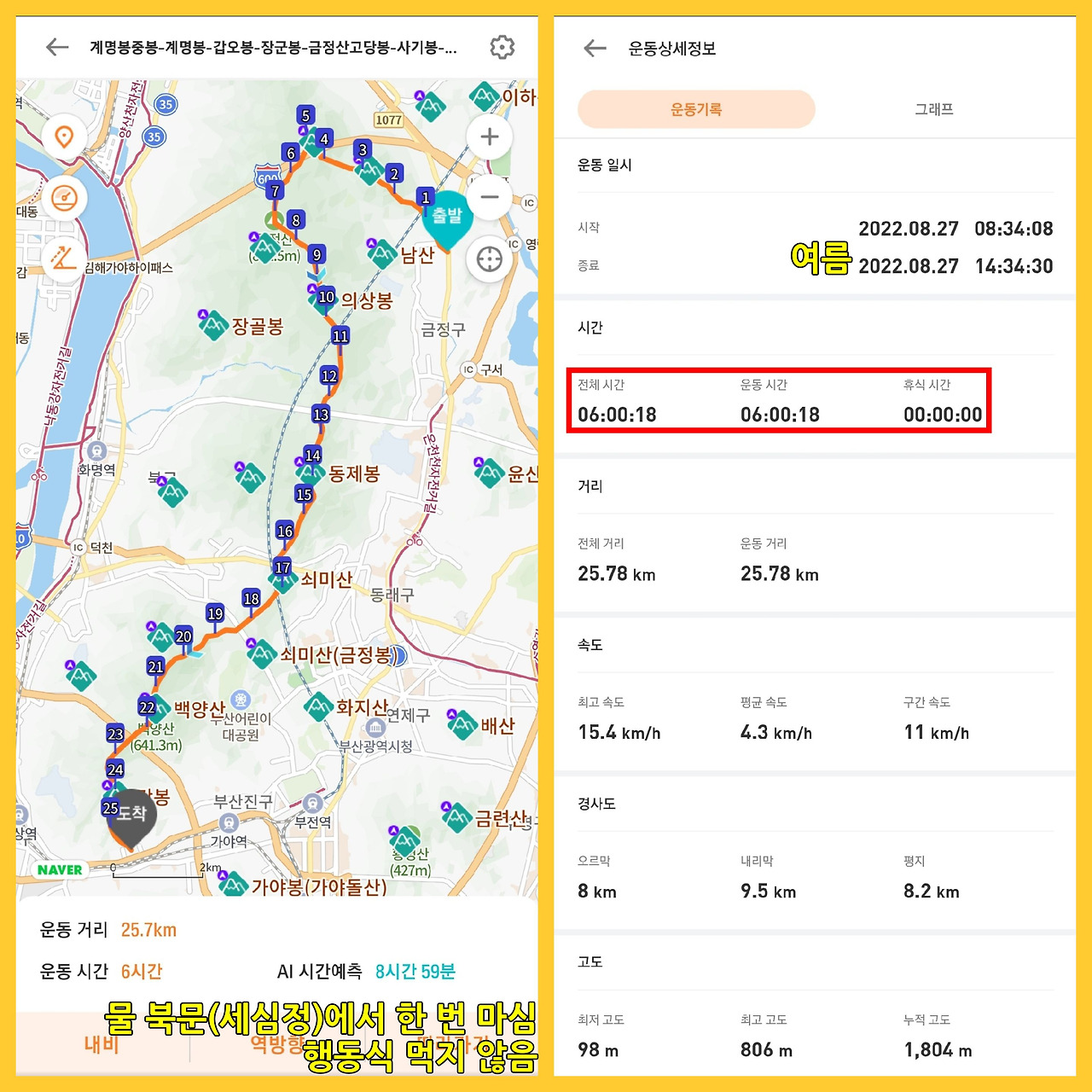 2022 금백종주.jpg