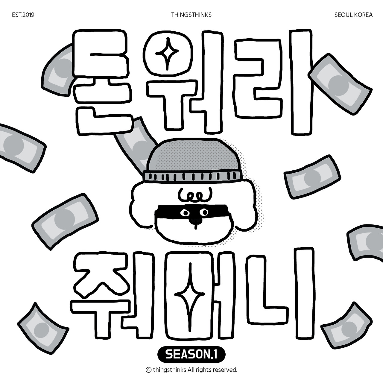 돈워리 줘머니