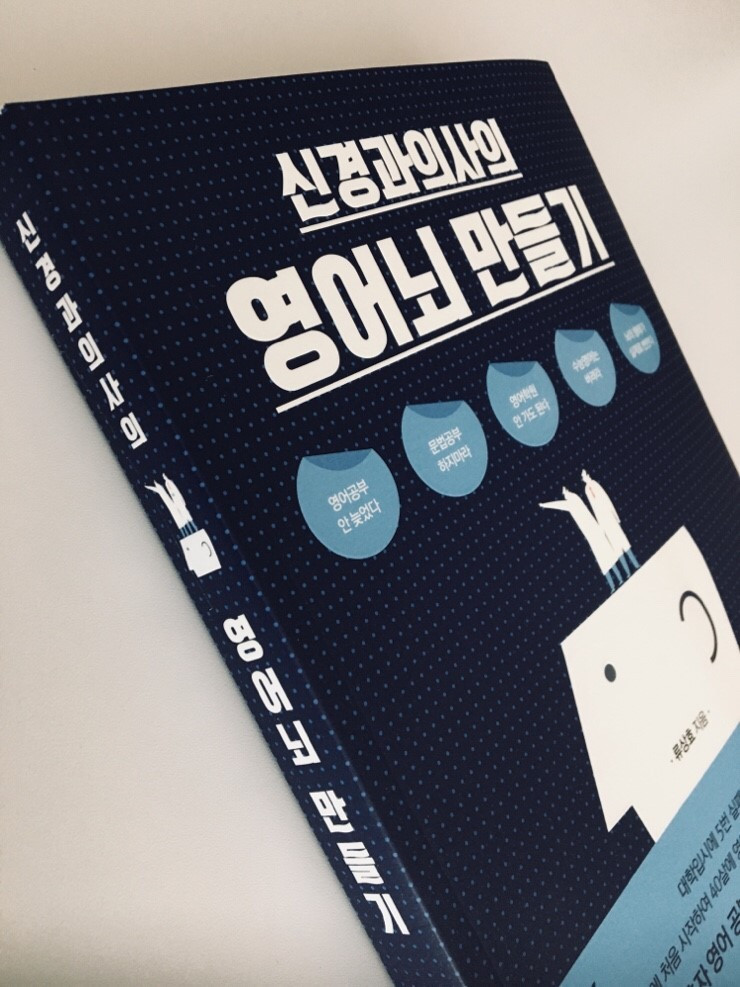 신경과의사 서평 01.jpg