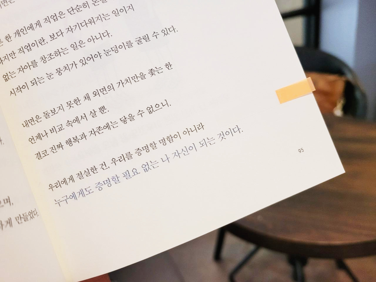 나는나로살기로했다_책_에세이_심리에세이_심리학_문득그냥 (1).jpg