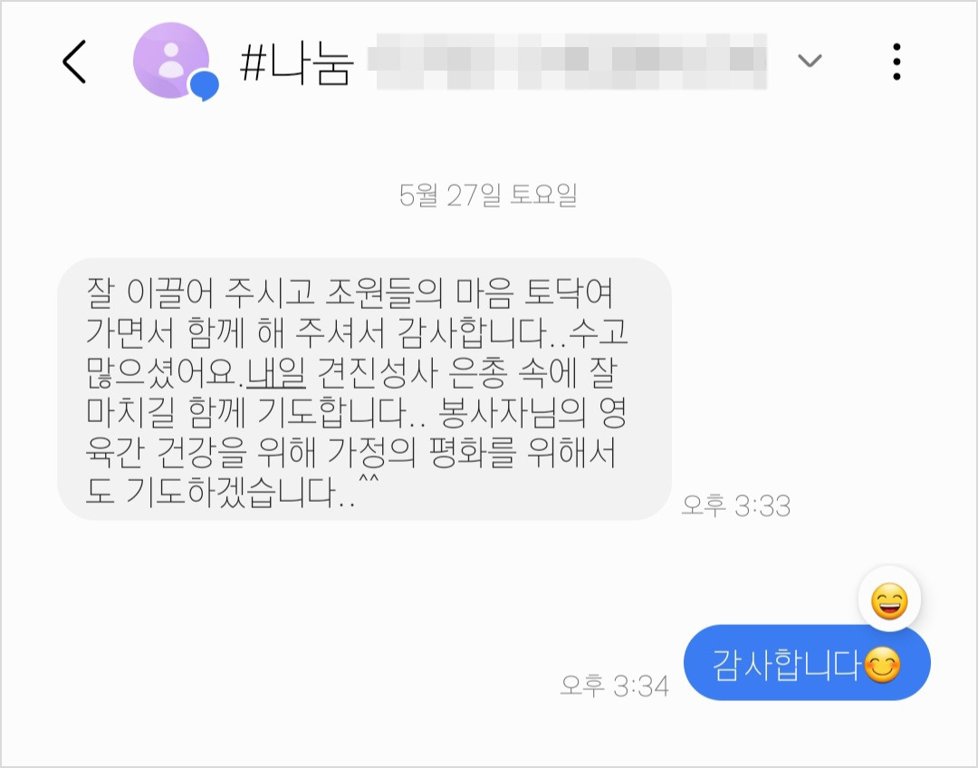 견진성사_나눔봉사_모자이크 (3).jpg