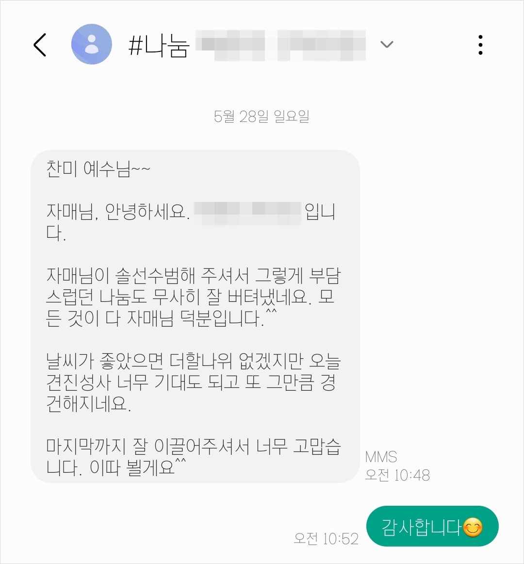 견진성사_나눔봉사_모자이크 (10).jpg