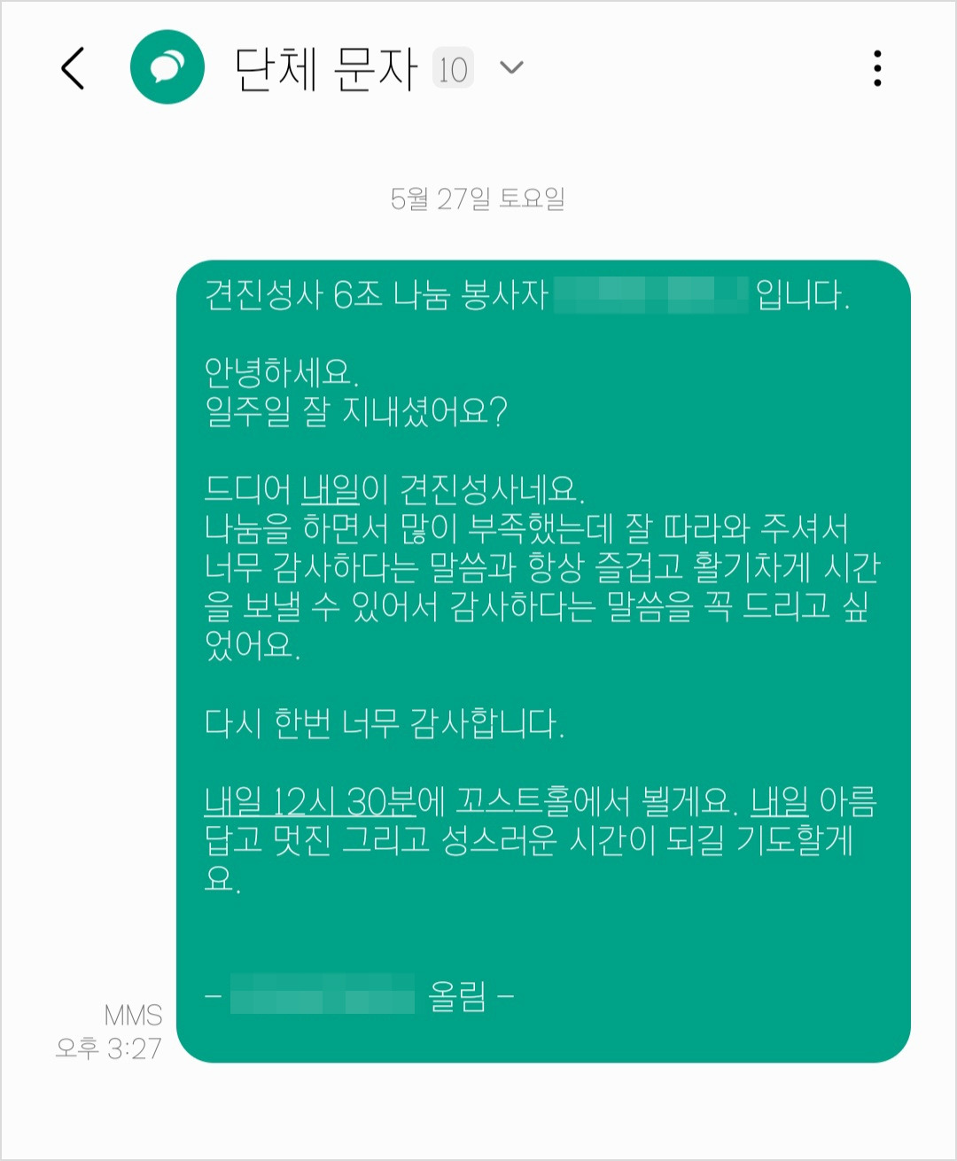 견진성사_나눔봉사_모자이크 (1).jpg