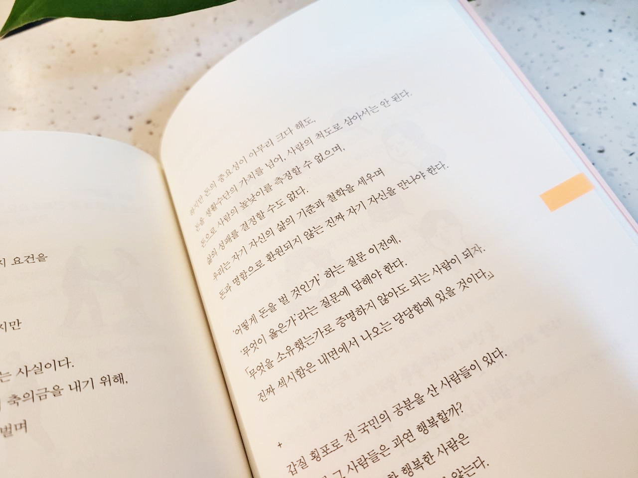 나는나로살기로했다_책_에세이_심리에세이_심리학_문득그냥 (6).jpg