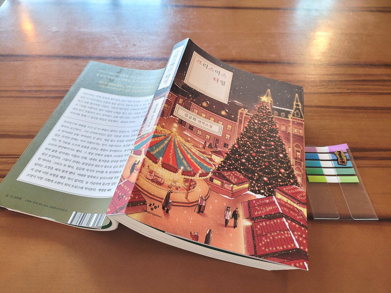 크리스마스 타일_김금희 (4).jpg