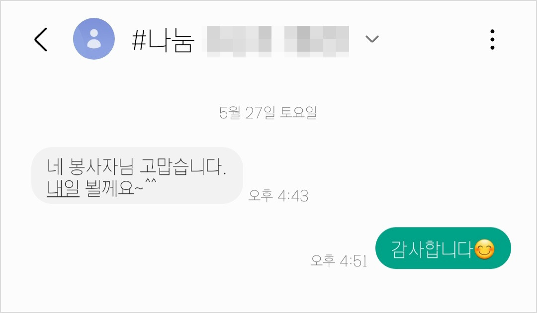 견진성사_나눔봉사_모자이크 (8).jpg