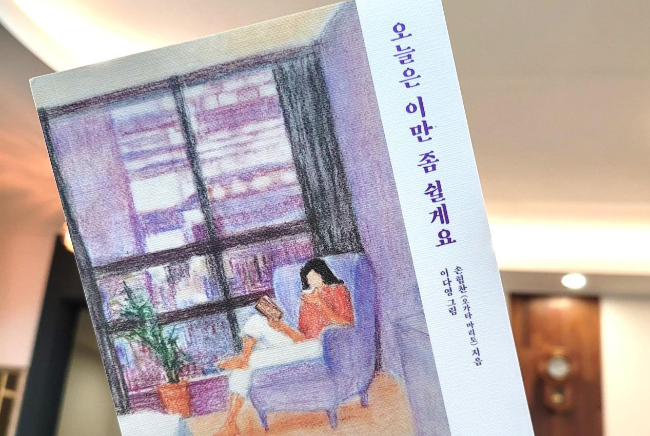 오늘은이만좀쉴게요_손힘찬 (4).jpg