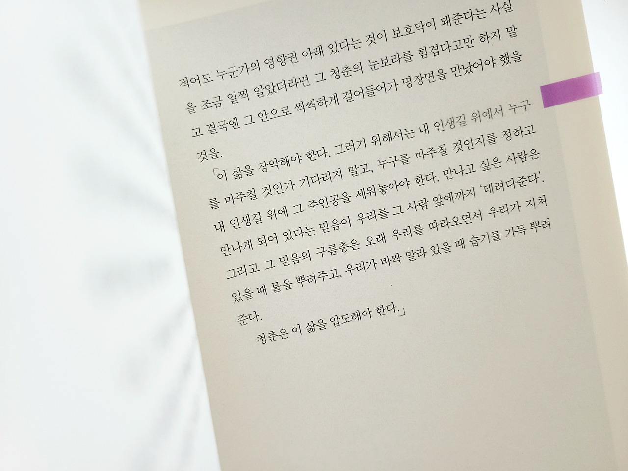 혼자가혼자에게_이병률_산문집_에세이_출판사달 (5).jpg