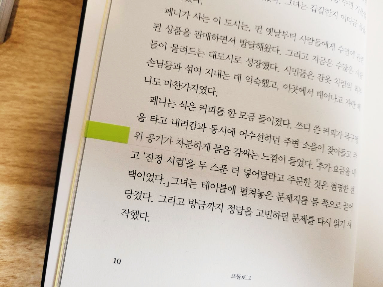 달러구트꿈백화점_이미예_팩토리나인_장편소설 (5).jpg