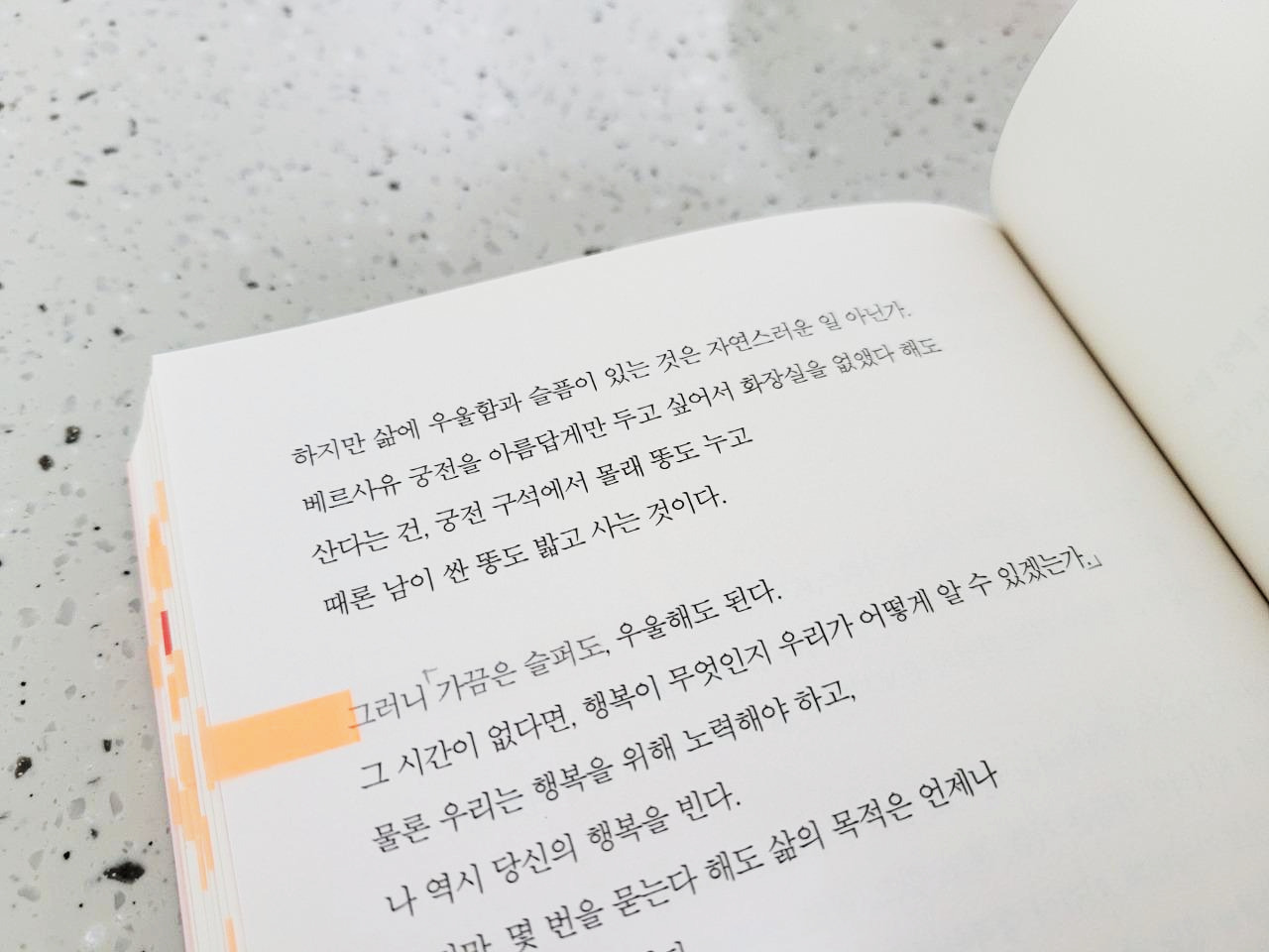 나는나로살기로했다_책_에세이_심리에세이_심리학_문득그냥 (5).jpg