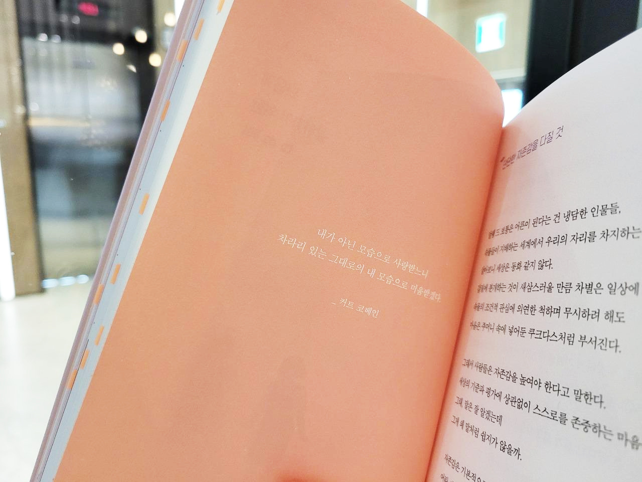 나는나로살기로했다_책_에세이_심리에세이_심리학_문득그냥 (8).jpg