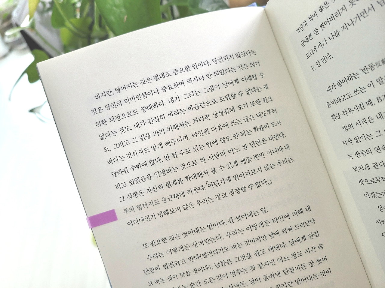 혼자가혼자에게_이병률_산문집_에세이_출판사달 (3).jpg