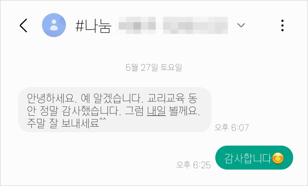 견진성사_나눔봉사_모자이크 (9).jpg
